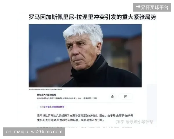 加斯佩里尼体系重塑罗马防线,球队失球数仅多于科莫成为意甲防守强队。 加斯佩里尼体系重塑罗马防线,球队失球数仅多于科莫成为意甲防守强队。